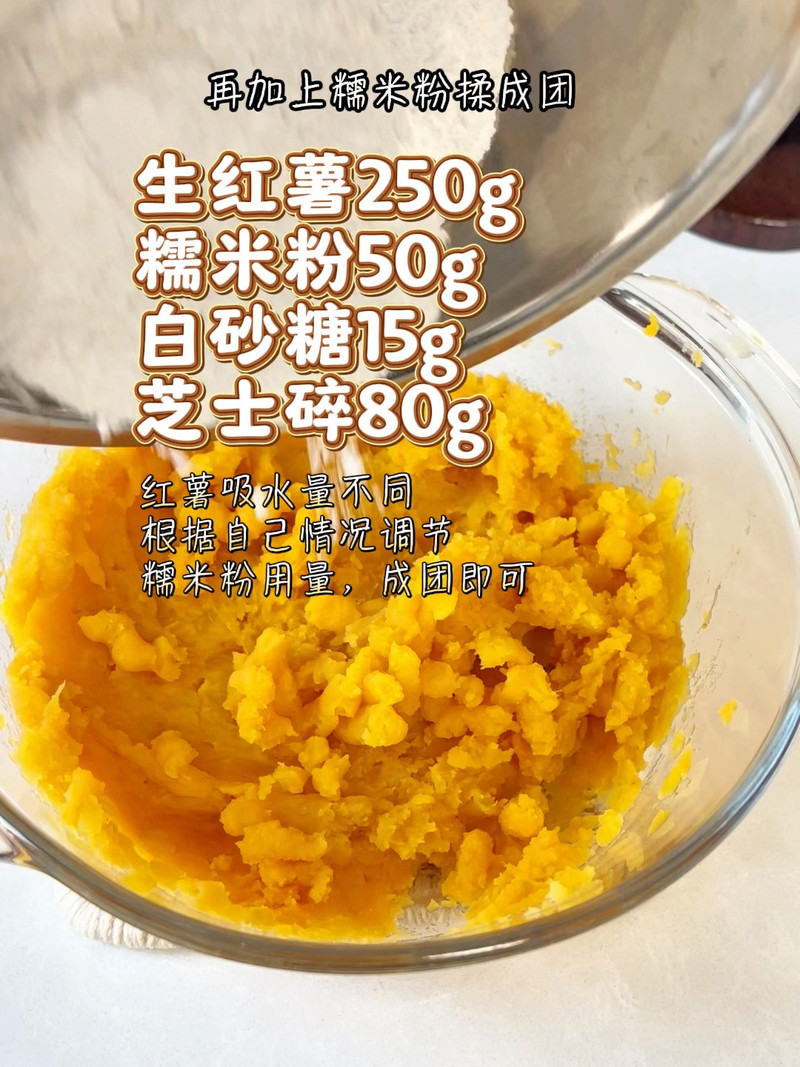 芝士红薯球 芝士红薯球