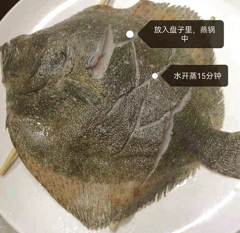 清蒸多宝鱼
