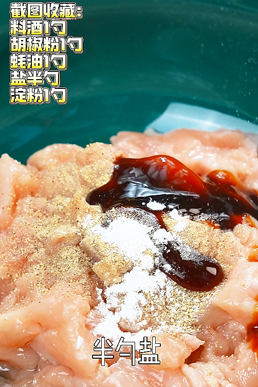 辣子鸡