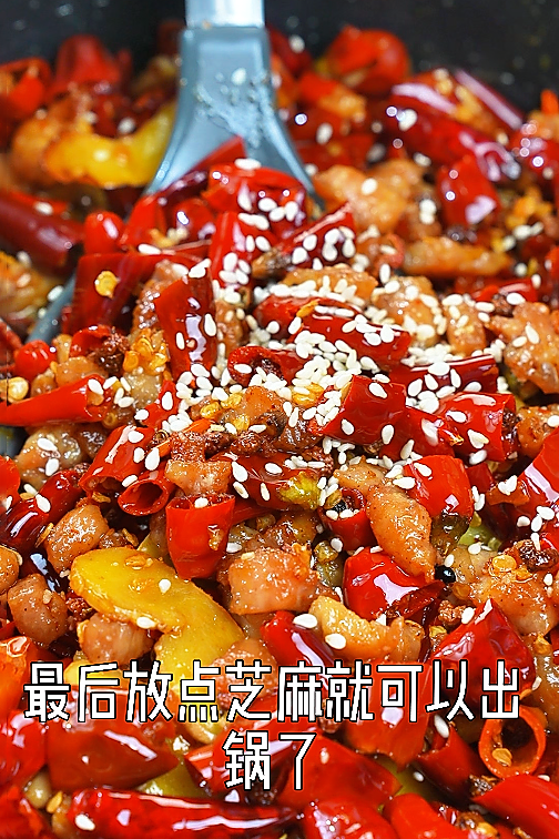 辣子鸡