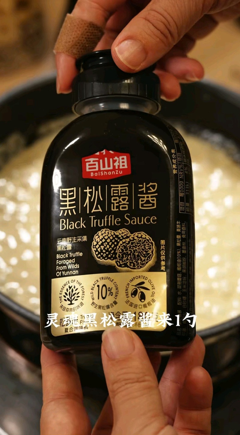 黑松露奶油虾