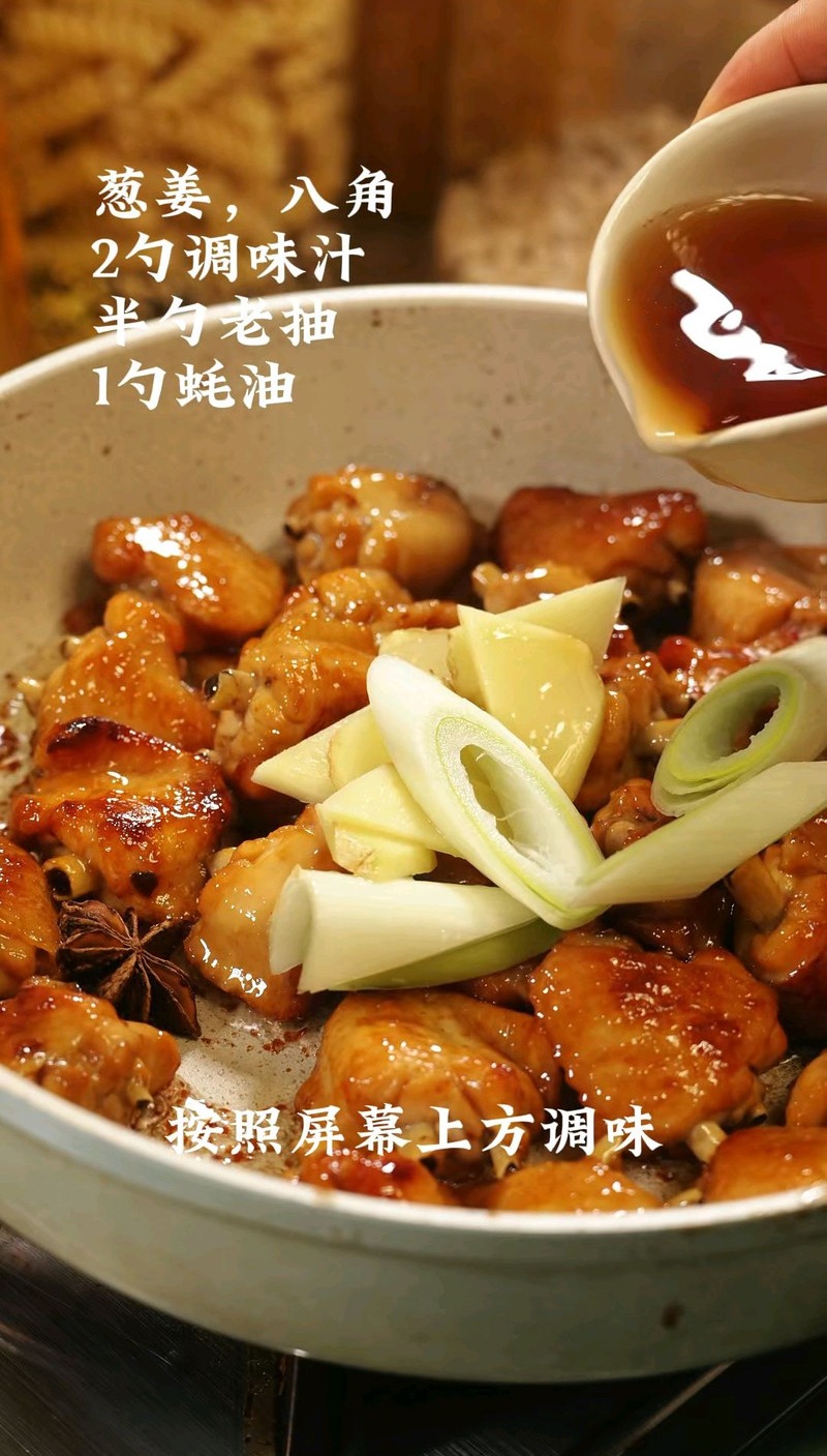 红烧鸡翅