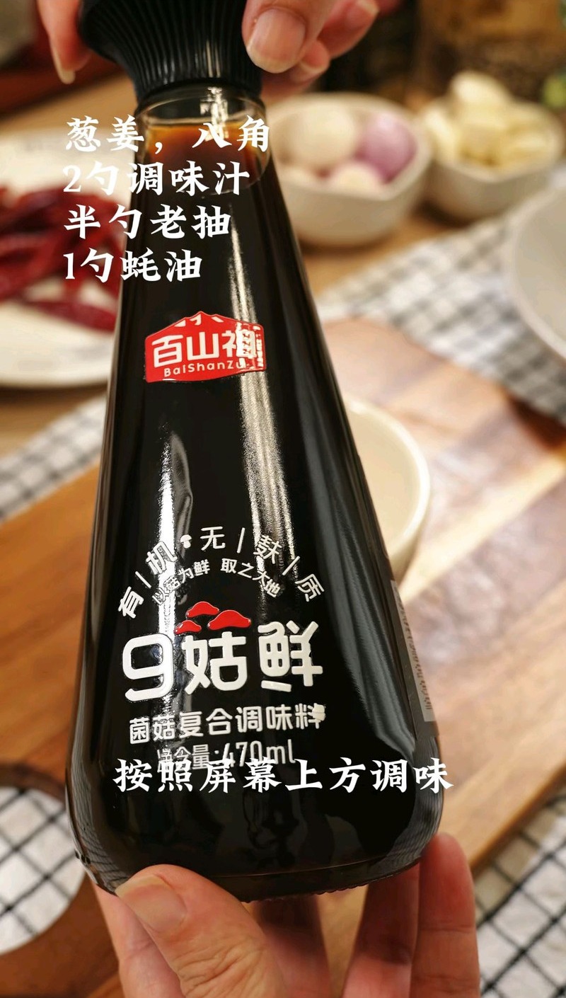 红烧鸡翅