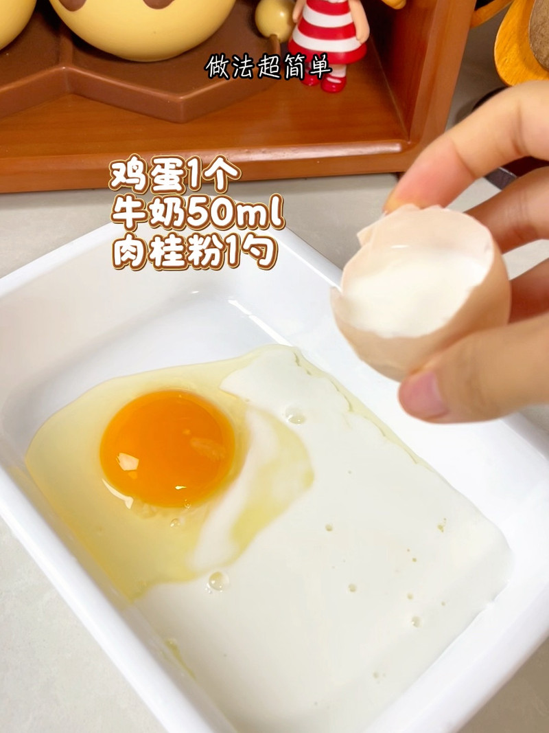 苹果肉桂吐司