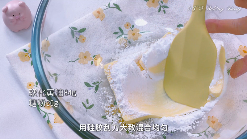 桂花曲奇，简单3步15分钟搞定！