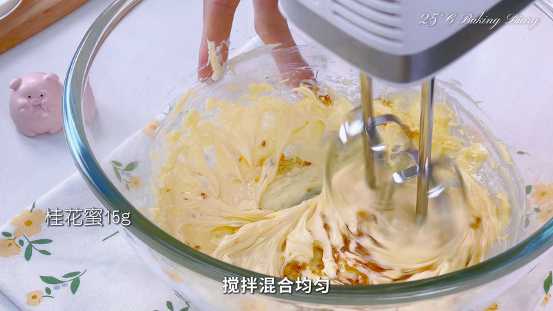 桂花曲奇，简单3步15分钟搞定！