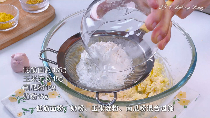 桂花曲奇，简单3步15分钟搞定！