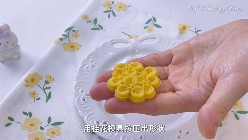 桂花曲奇，简单3步15分钟搞定！