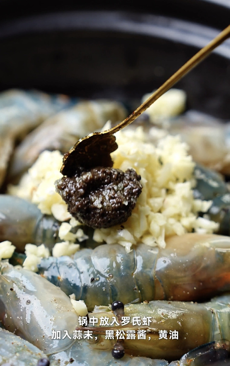 黄油胡椒虾 黄油胡椒虾