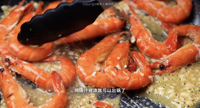 黄油蒜香虾 黄油蒜香虾