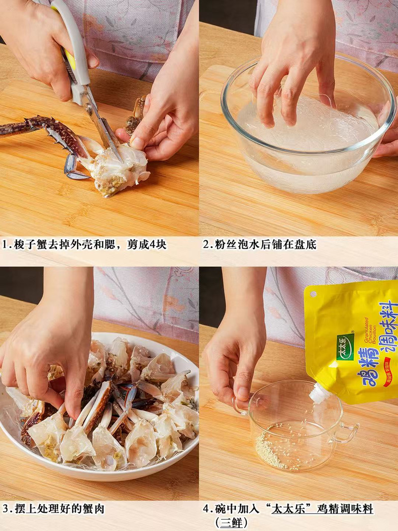 葱油梭子蟹 葱油梭子蟹