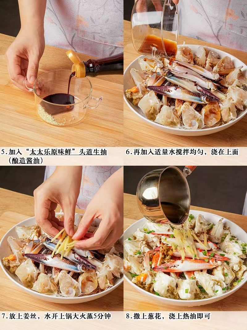 葱油梭子蟹 葱油梭子蟹