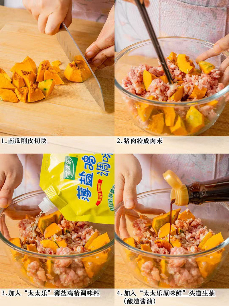 时令鲜食#南瓜蒸肉末 时令鲜食#南瓜蒸肉末