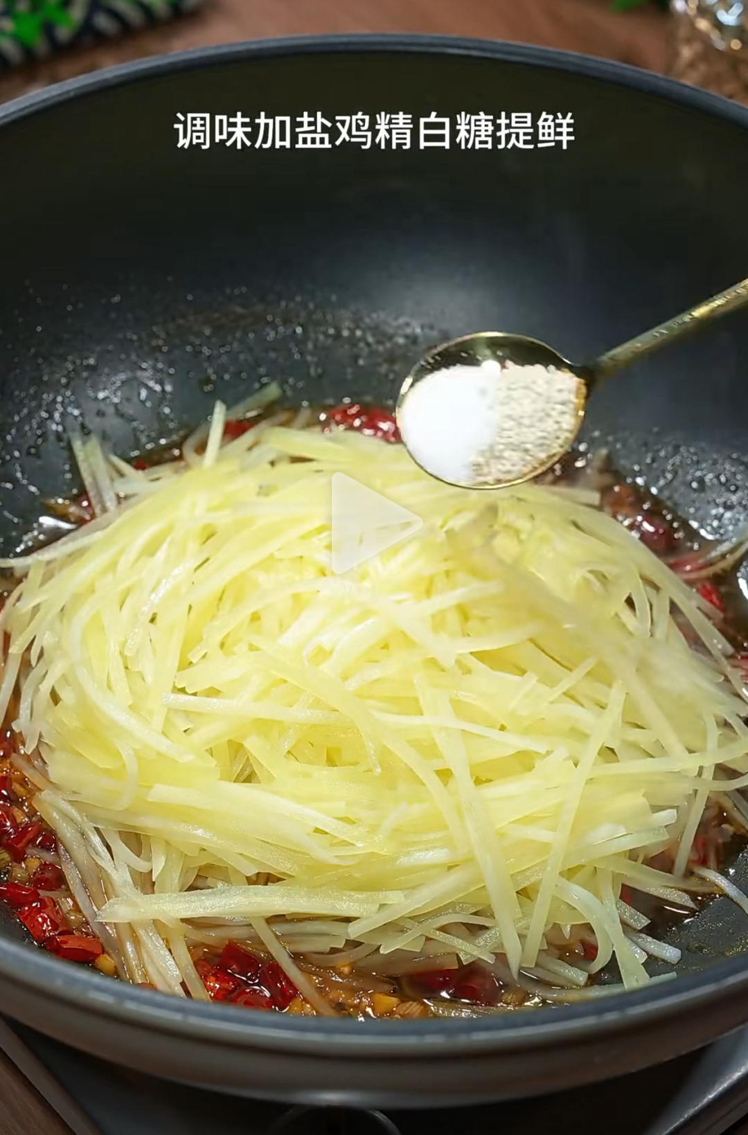 酸辣土豆丝 酸辣土豆丝